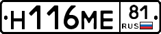 %D0%9D116%D0%9C%D0%9581