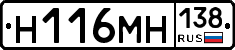 %D0%9D116%D0%9C%D0%9D138