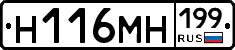 %D0%9D116%D0%9C%D0%9D199