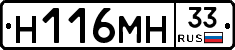 %D0%9D116%D0%9C%D0%9D33
