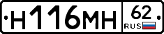 %D0%9D116%D0%9C%D0%9D62
