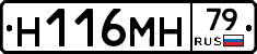 %D0%9D116%D0%9C%D0%9D79