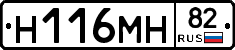 %D0%9D116%D0%9C%D0%9D82