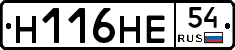 %D0%9D116%D0%9D%D0%9554