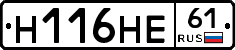 %D0%9D116%D0%9D%D0%9561