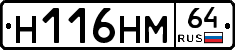 %D0%9D116%D0%9D%D0%9C64