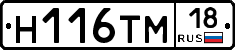%D0%9D116%D0%A2%D0%9C18