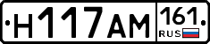 %D0%9D117%D0%90%D0%9C161