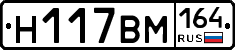 %D0%9D117%D0%92%D0%9C164