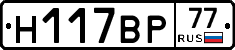 %D0%9D117%D0%92%D0%A077