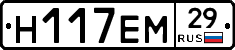 %D0%9D117%D0%95%D0%9C29