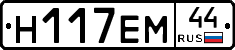 %D0%9D117%D0%95%D0%9C44