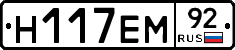 %D0%9D117%D0%95%D0%9C92