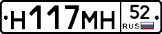 %D0%9D117%D0%9C%D0%9D52