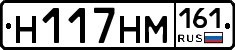 %D0%9D117%D0%9D%D0%9C161