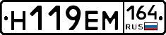 %D0%9D119%D0%95%D0%9C164