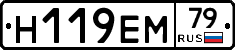 %D0%9D119%D0%95%D0%9C79