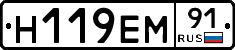 %D0%9D119%D0%95%D0%9C91
