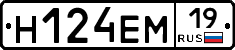 %D0%9D124%D0%95%D0%9C19