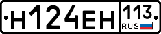 %D0%9D124%D0%95%D0%9D113