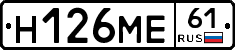%D0%9D126%D0%9C%D0%9561