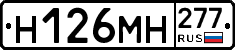 %D0%9D126%D0%9C%D0%9D277