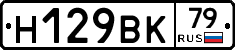 %D0%9D129%D0%92%D0%9A79