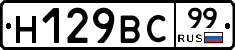 %D0%9D129%D0%92%D0%A199