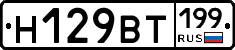 %D0%9D129%D0%92%D0%A2199