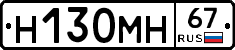%D0%9D130%D0%9C%D0%9D67