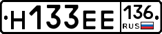 %D0%9D133%D0%95%D0%95136