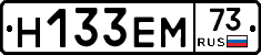 %D0%9D133%D0%95%D0%9C73