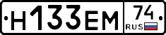 %D0%9D133%D0%95%D0%9C74