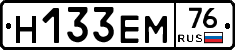 %D0%9D133%D0%95%D0%9C76