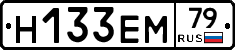 %D0%9D133%D0%95%D0%9C79