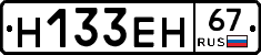 %D0%9D133%D0%95%D0%9D67