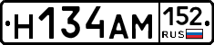 %D0%9D134%D0%90%D0%9C152