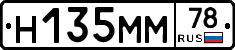 %D0%9D135%D0%9C%D0%9C78