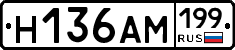 %D0%9D136%D0%90%D0%9C199