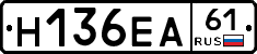 %D0%9D136%D0%95%D0%9061