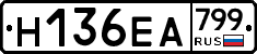 %D0%9D136%D0%95%D0%90799