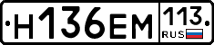%D0%9D136%D0%95%D0%9C113