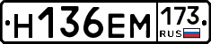 %D0%9D136%D0%95%D0%9C173