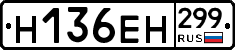 %D0%9D136%D0%95%D0%9D299