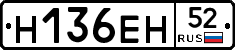%D0%9D136%D0%95%D0%9D52