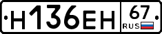 %D0%9D136%D0%95%D0%9D67