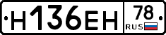 %D0%9D136%D0%95%D0%9D78