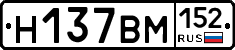 %D0%9D137%D0%92%D0%9C152