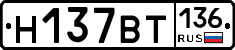 %D0%9D137%D0%92%D0%A2136