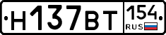 %D0%9D137%D0%92%D0%A2154